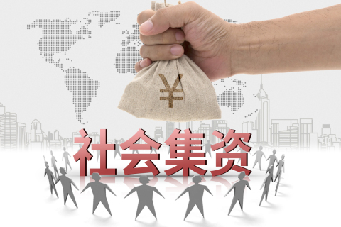 非法集资与吸收公众存款区别